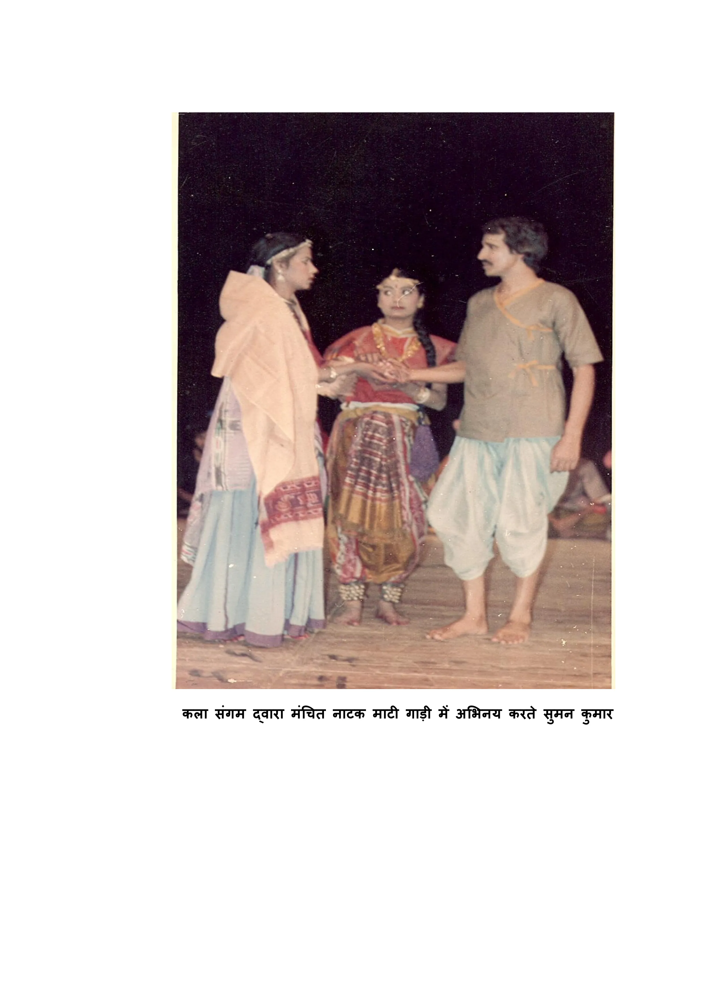 Suman Kumar Performing in the Play Maati Gaadi